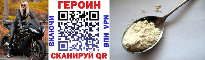 как найти закладки  Брюховецкая  ГЕРОИН хмурый 
