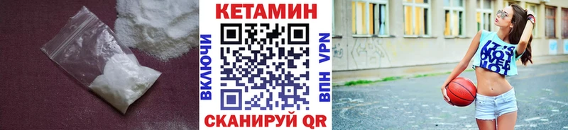 Кетамин VHQ  Брюховецкая 